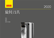 indexable tool supplement-20230522.png